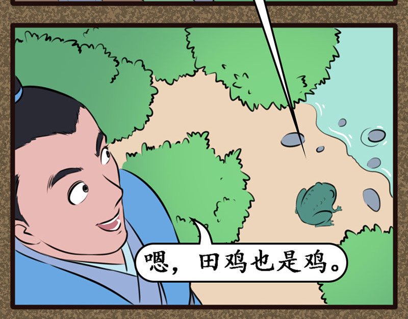 江湖一行 魔虎僧 第7页
