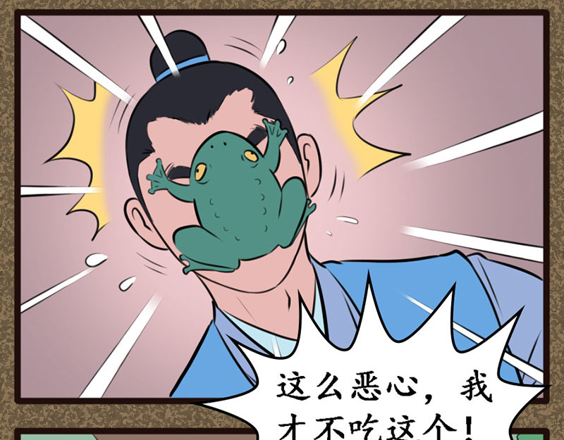 江湖一行 魔虎僧 第8页