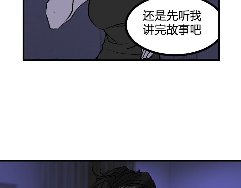 夜行者 第一章 3 第107页