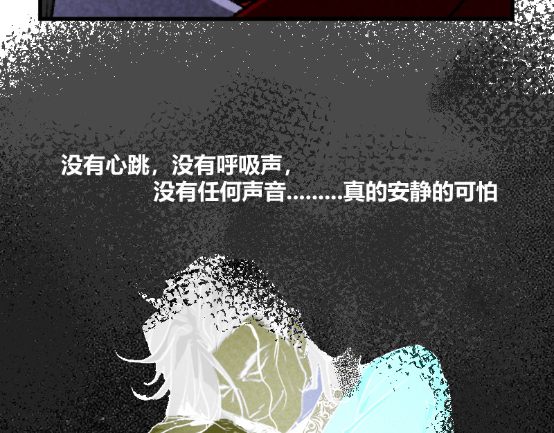 夜行者 第一章 3 第119页