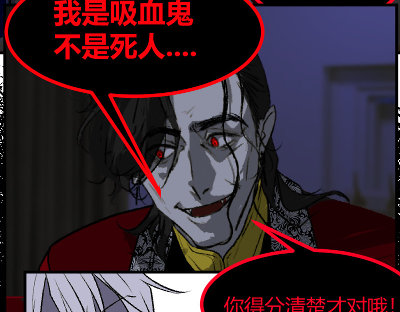 夜行者 第一章 3 第122页
