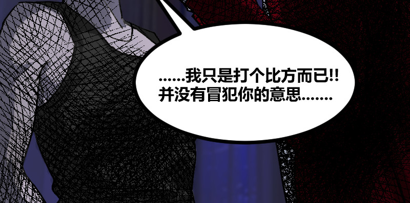 夜行者 第一章 3 第124页