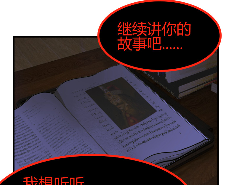 夜行者 第一章 3 第126页