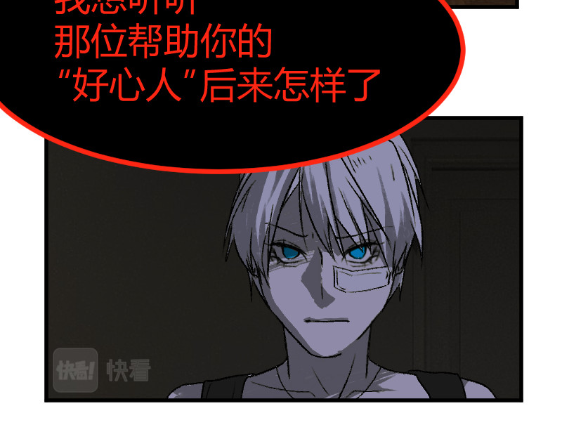 夜行者 第一章 3 第127页