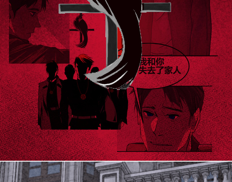 夜行者 第一章 3 第131页