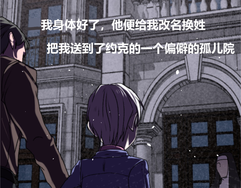 夜行者 第一章 3 第132页