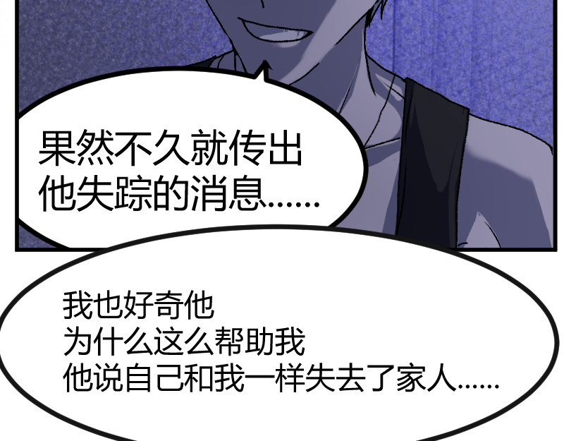 夜行者 第一章 3 第135页