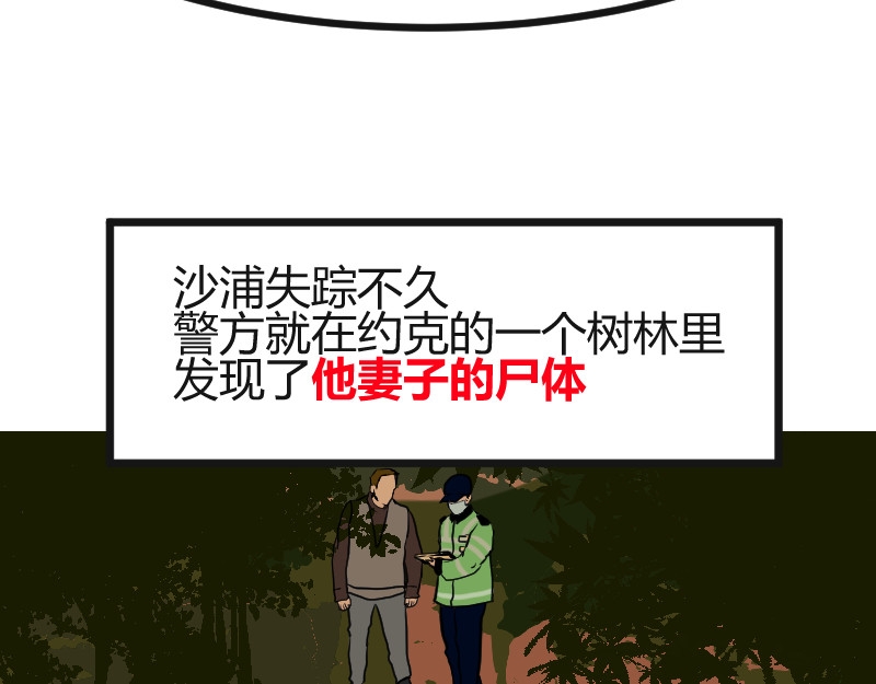 夜行者 第一章 3 第136页