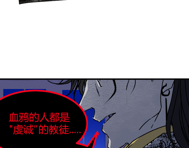 夜行者 第一章 3 第140页