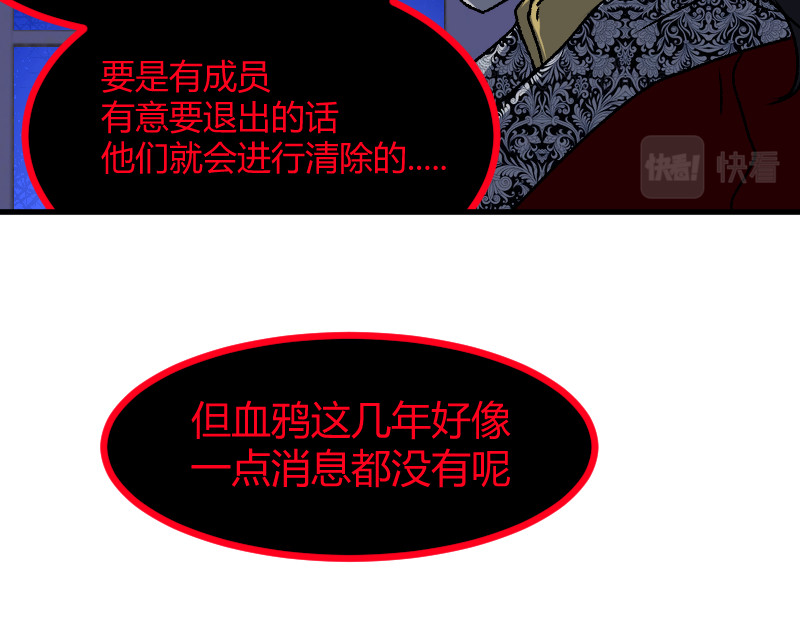 夜行者 第一章 3 第141页