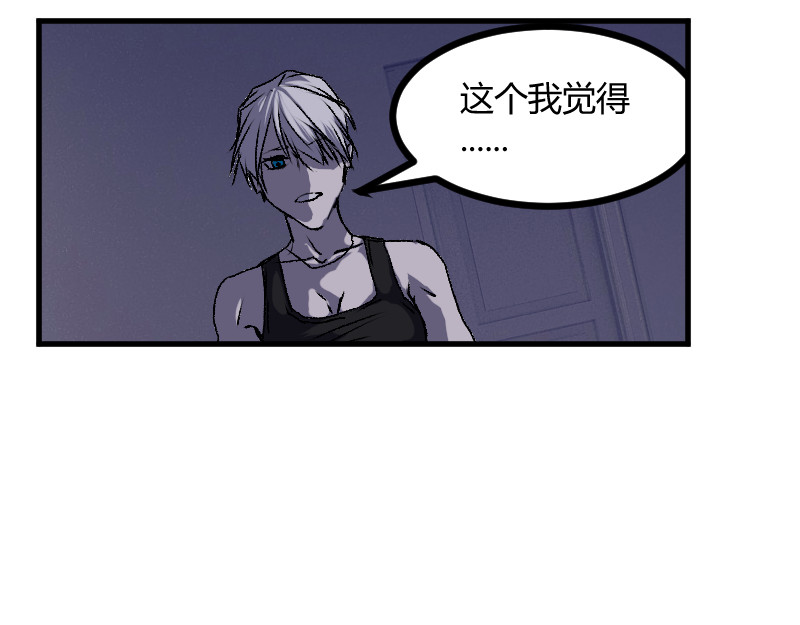 夜行者 第一章 3 第142页