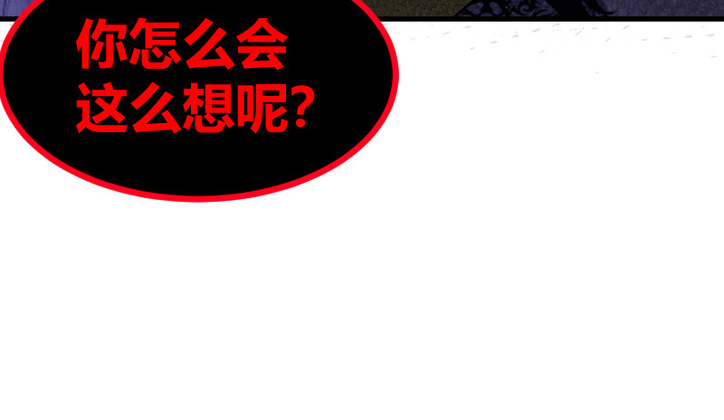 夜行者 第一章 3 第146页