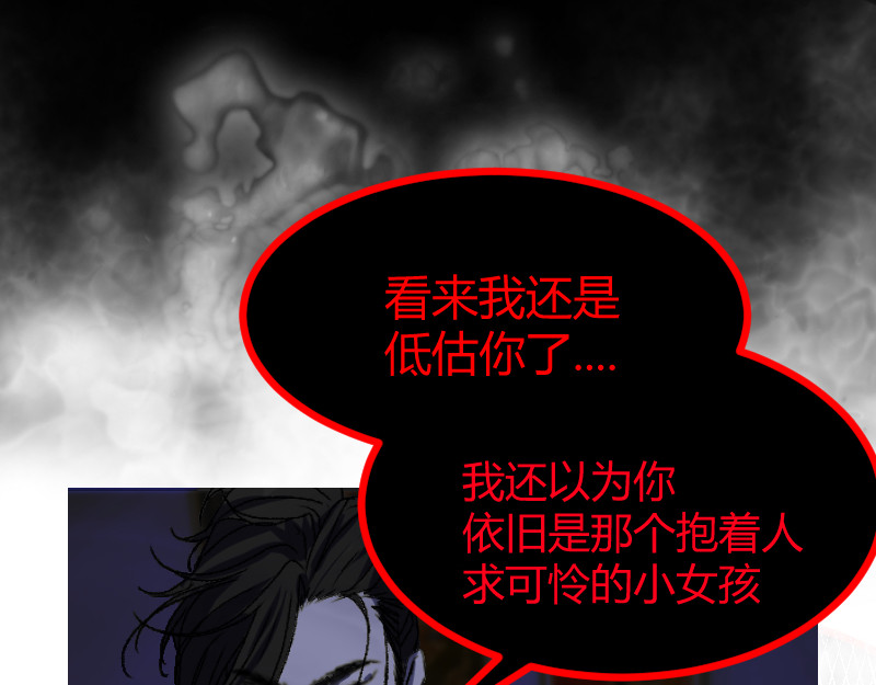夜行者 第一章 3 第154页