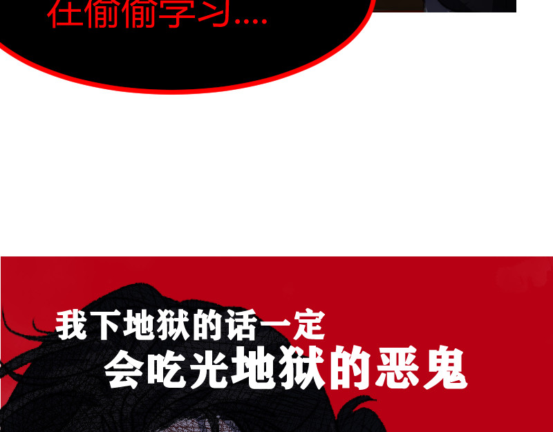 夜行者 第一章 3 第156页