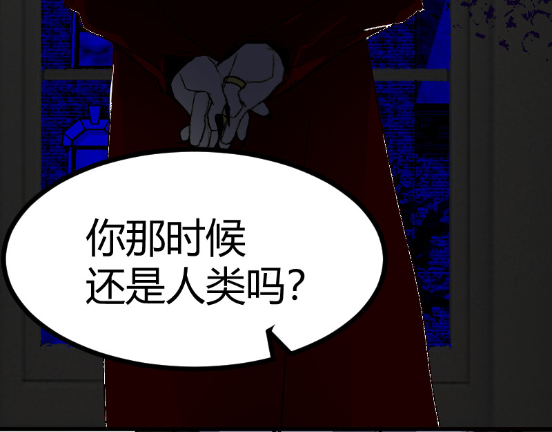夜行者 第一章 3 第162页