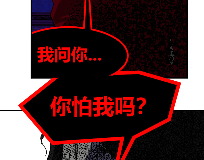 夜行者 第一章 3 第170页