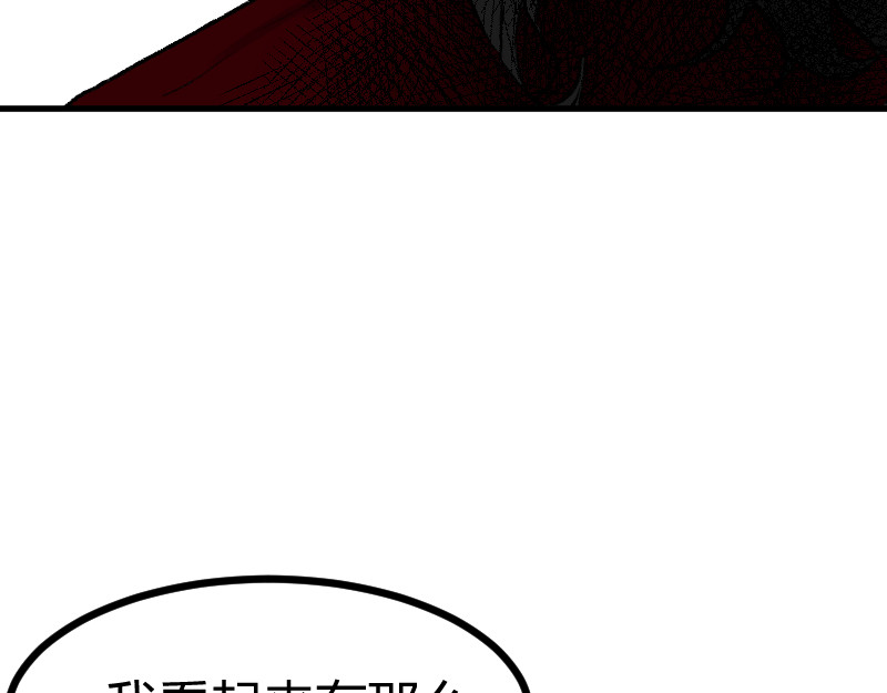 夜行者 第一章 3 第172页