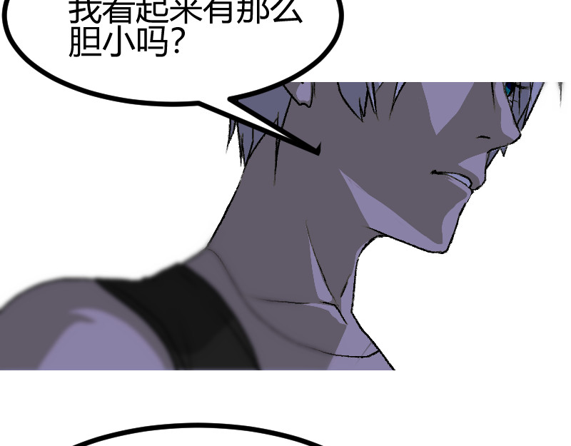 夜行者 第一章 3 第173页