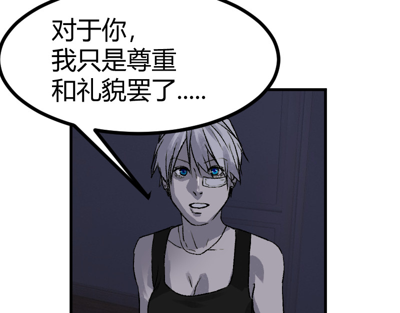 夜行者 第一章 3 第174页