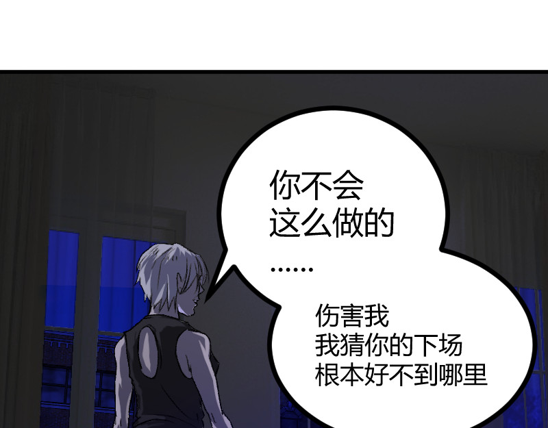 夜行者 第一章 3 第178页
