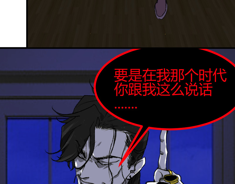 夜行者 第一章 3 第185页