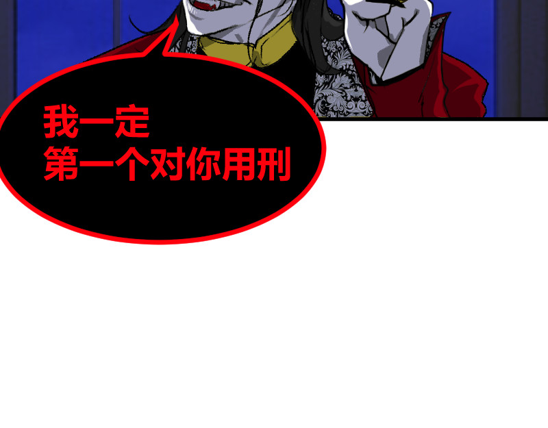 夜行者 第一章 3 第186页