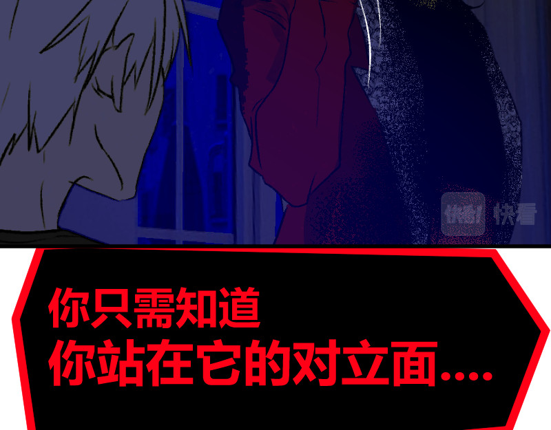 夜行者 第一章 3 第193页