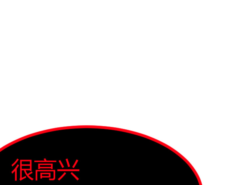 夜行者 第一章 3 第39页