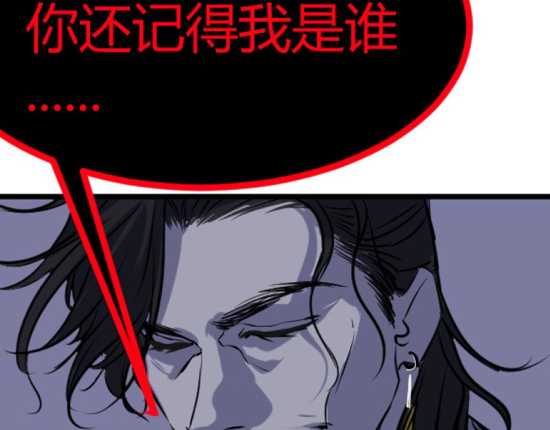 夜行者 第一章 3 第40页