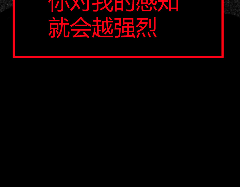 夜行者 第一章 3 第63页