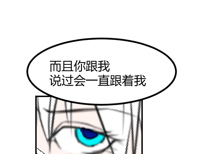 夜行者 第一章 3 第67页