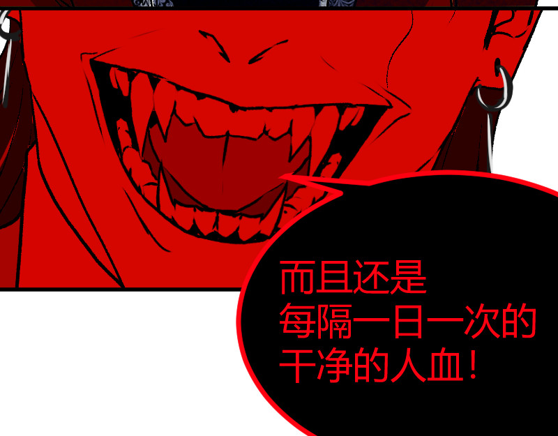 夜行者 第一章 3 第82页