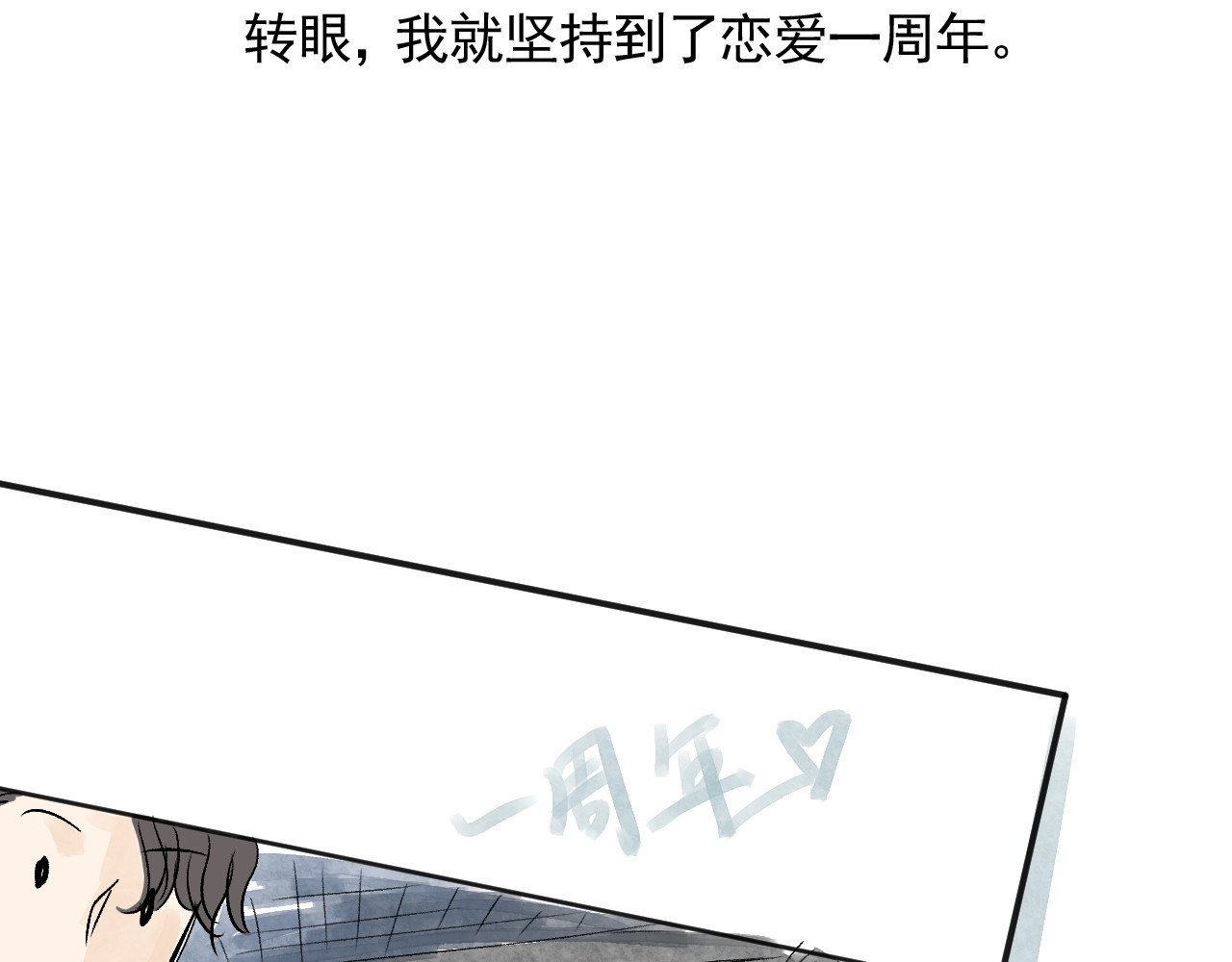 惊魂二十八夜 第六话 洁癖（上篇) 第101页