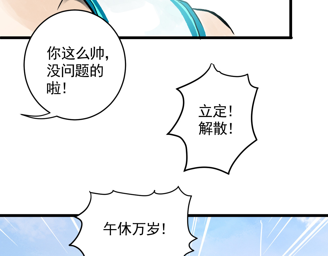 惊魂二十八夜 第六话 洁癖（上篇) 第13页