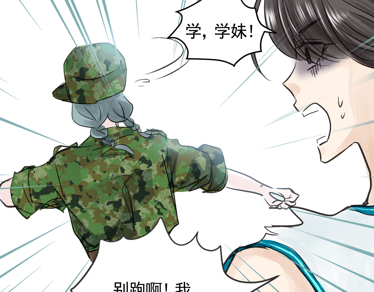 惊魂二十八夜 第六话 洁癖（上篇) 第21页
