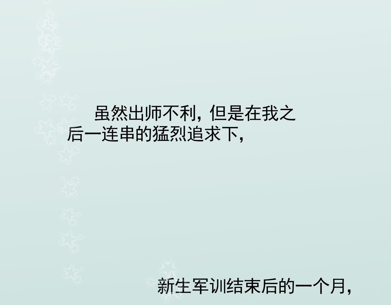 惊魂二十八夜 第六话 洁癖（上篇) 第25页