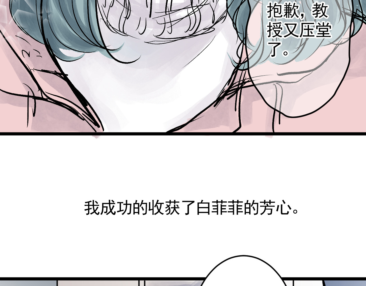 惊魂二十八夜 第六话 洁癖（上篇) 第28页