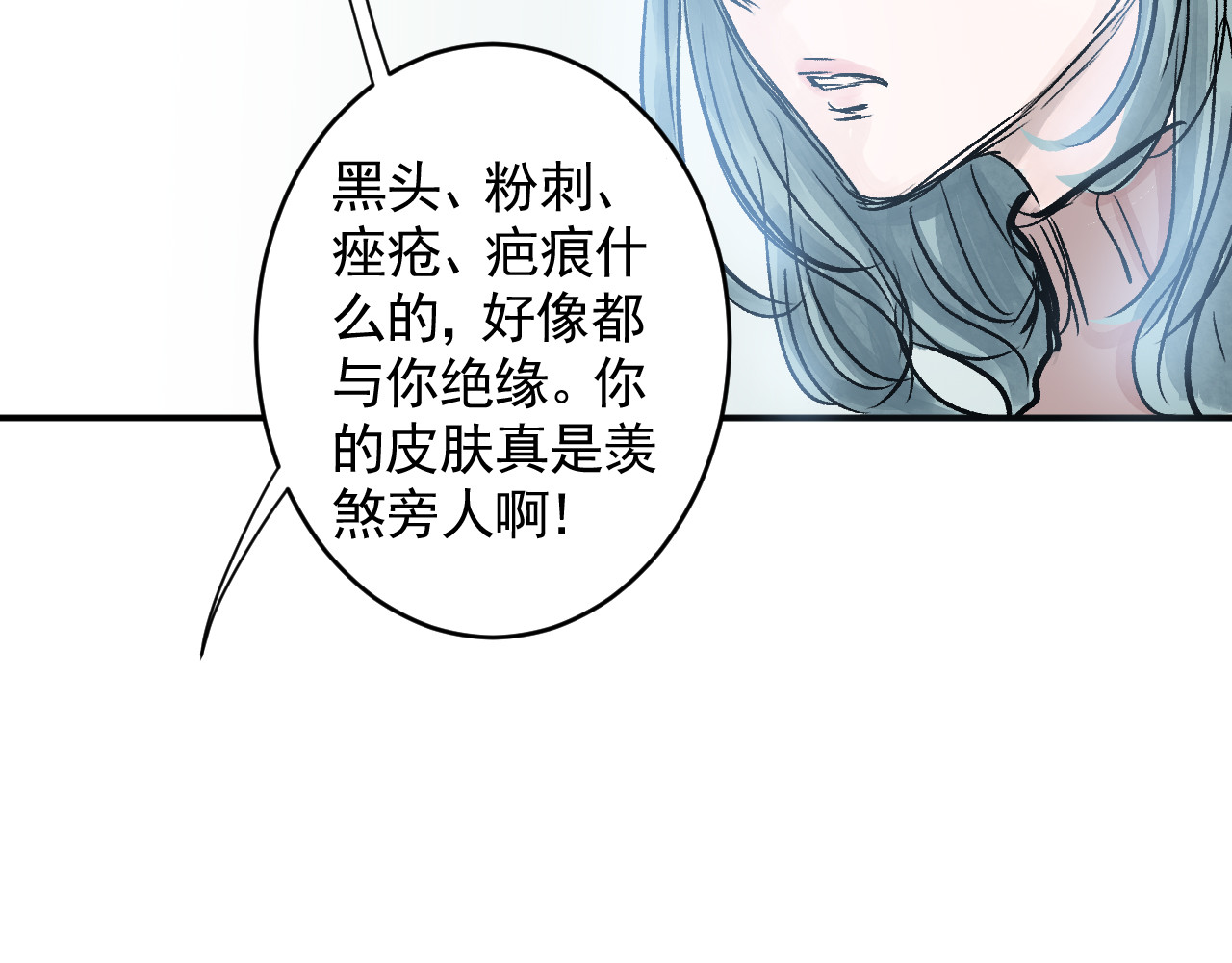 惊魂二十八夜 第六话 洁癖（上篇) 第34页