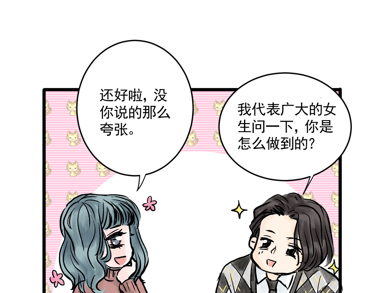 惊魂二十八夜 第六话 洁癖（上篇) 第35页