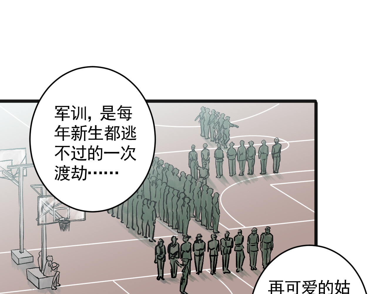 惊魂二十八夜 第六话 洁癖（上篇) 第5页