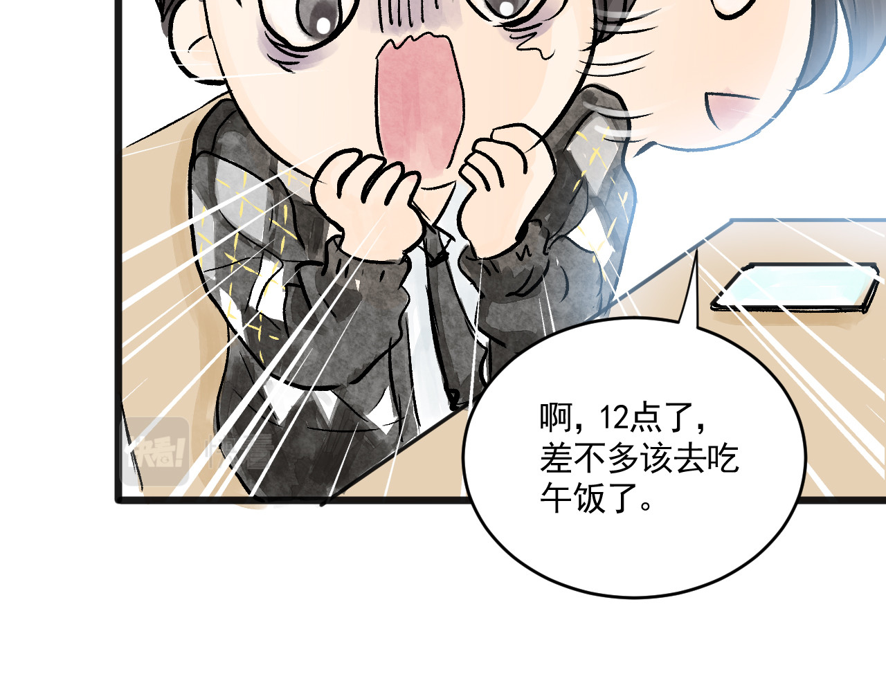 惊魂二十八夜 第六话 洁癖（上篇) 第41页