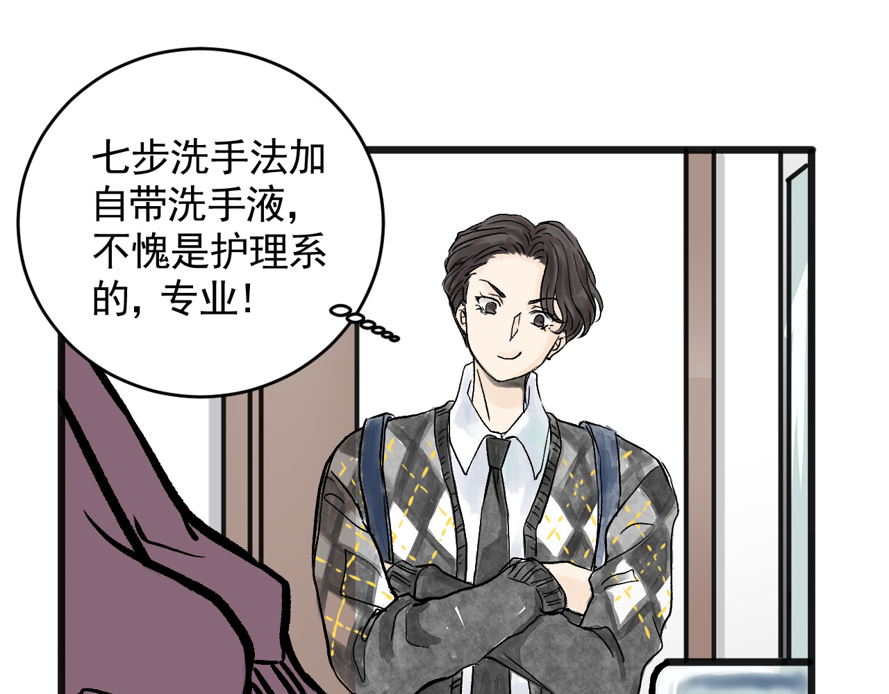 惊魂二十八夜 第六话 洁癖（上篇) 第45页