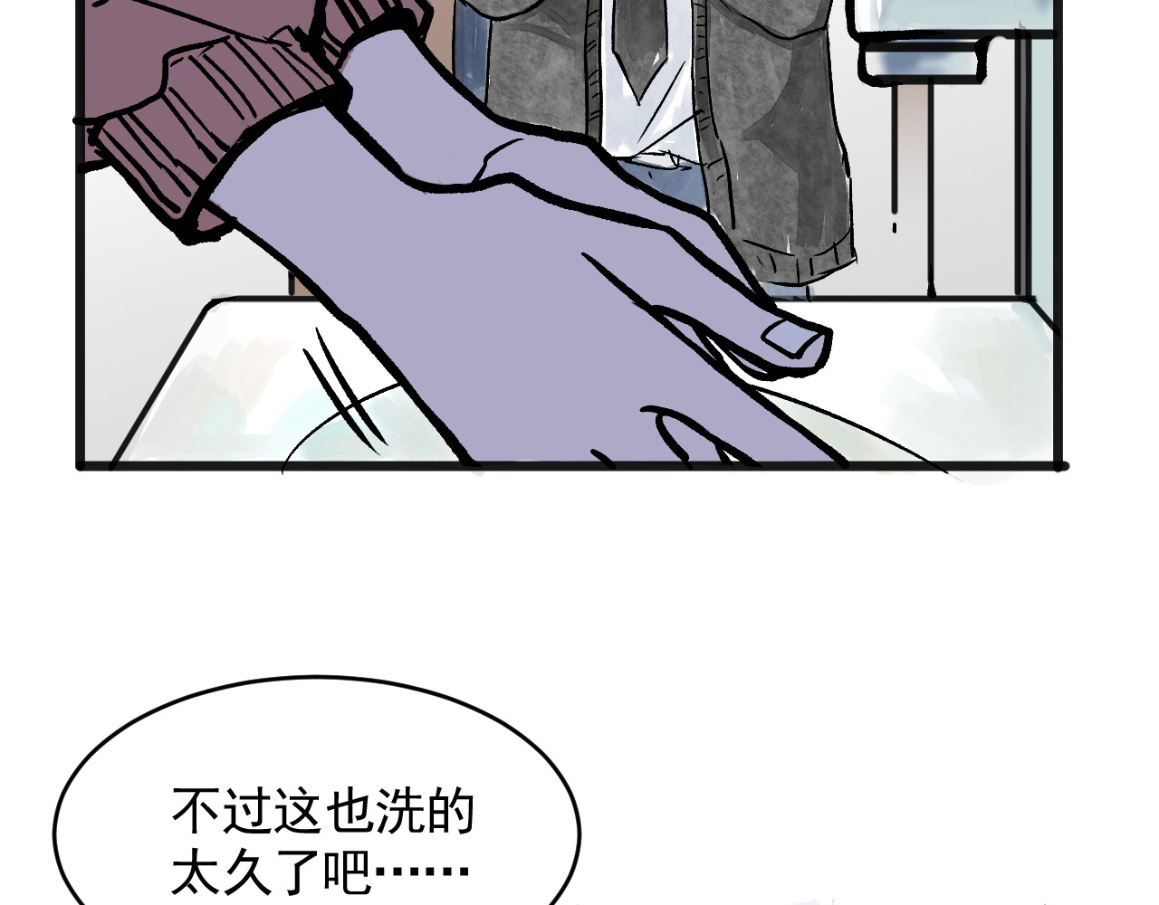 惊魂二十八夜 第六话 洁癖（上篇) 第46页