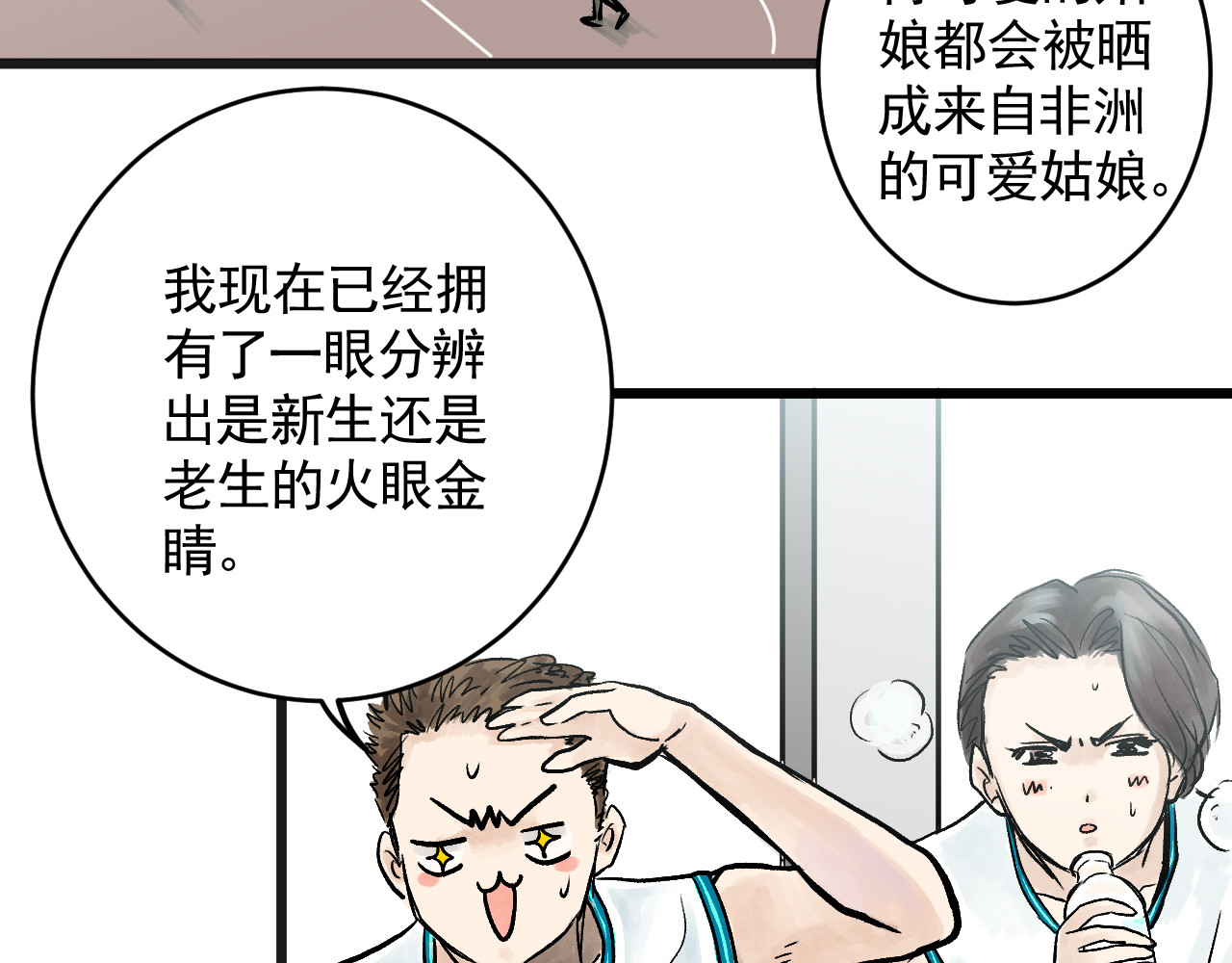 惊魂二十八夜 第六话 洁癖（上篇) 第6页