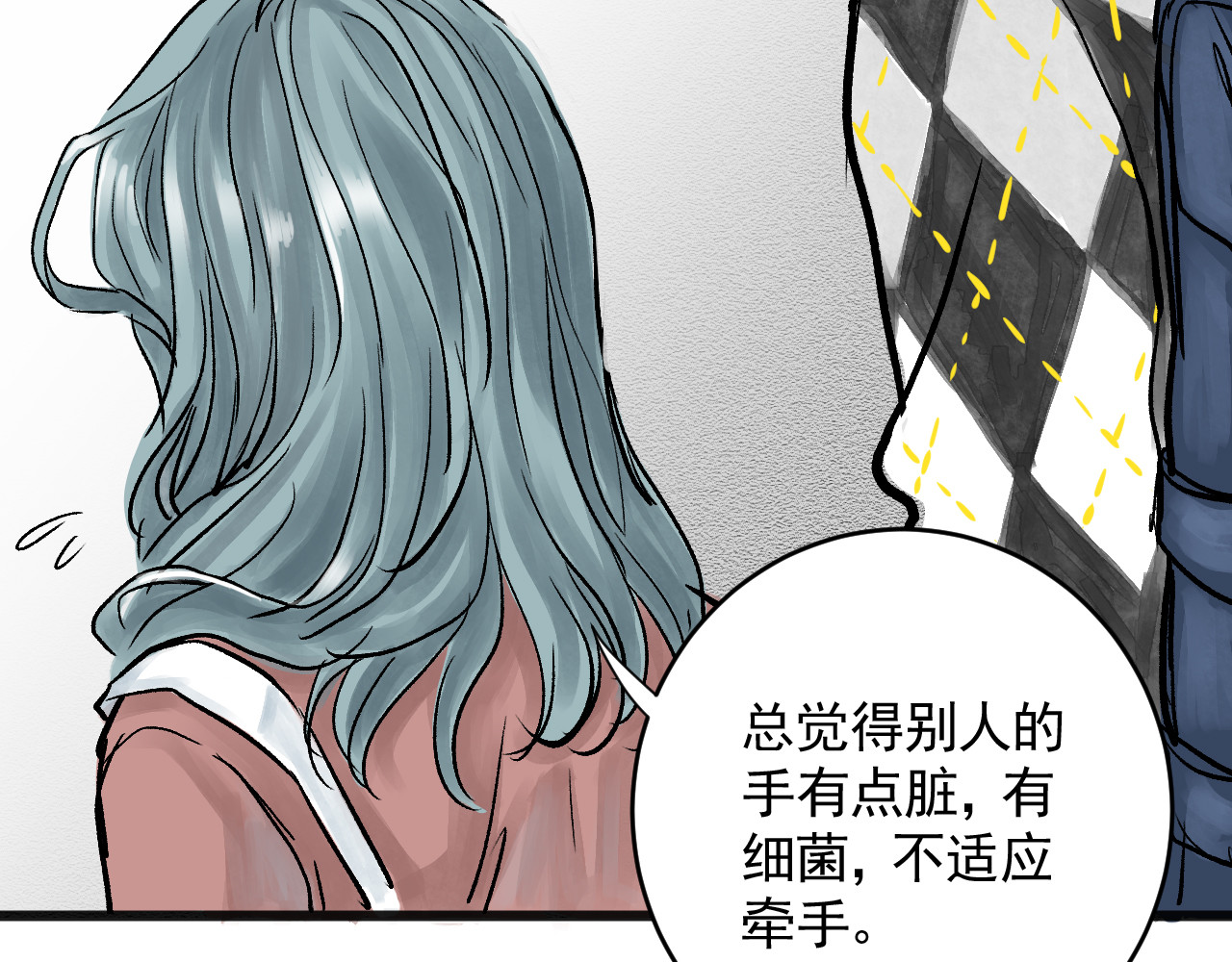 惊魂二十八夜 第六话 洁癖（上篇) 第57页