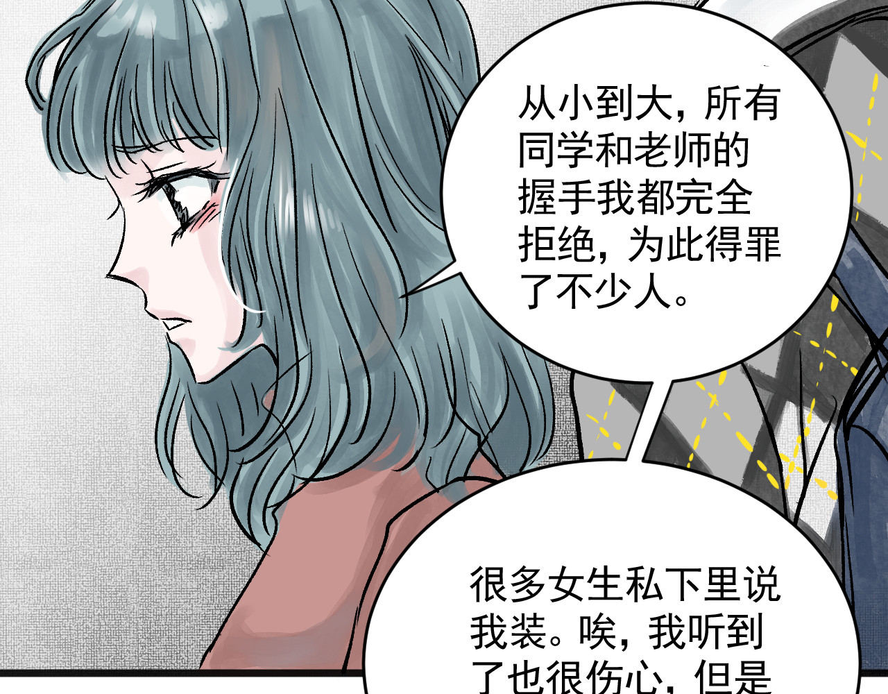 惊魂二十八夜 第六话 洁癖（上篇) 第59页