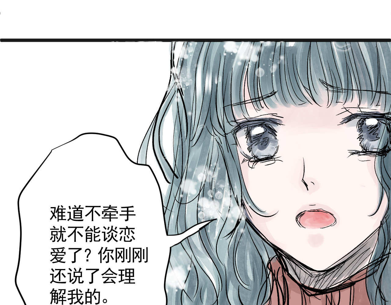 惊魂二十八夜 第六话 洁癖（上篇) 第68页