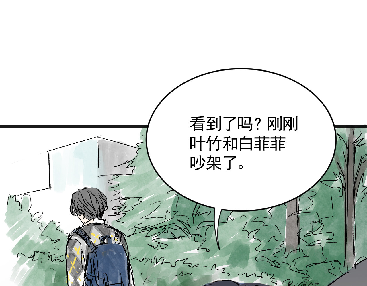 惊魂二十八夜 第六话 洁癖（上篇) 第73页