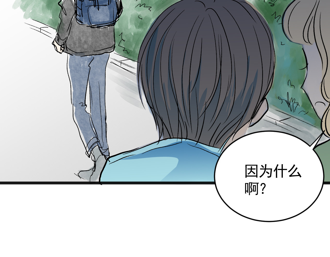 惊魂二十八夜 第六话 洁癖（上篇) 第74页