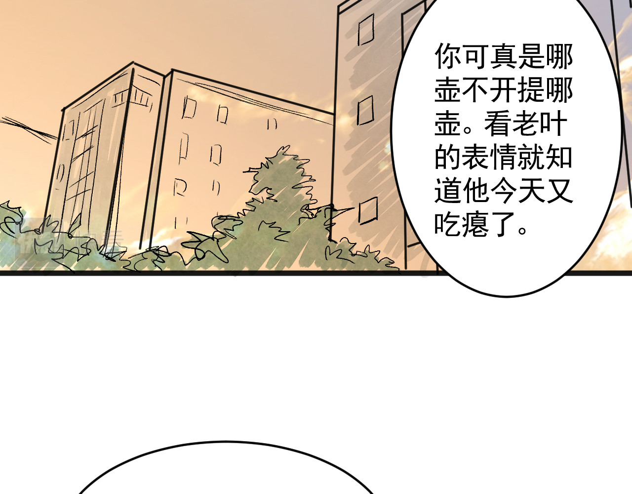 惊魂二十八夜 第六话 洁癖（上篇) 第80页